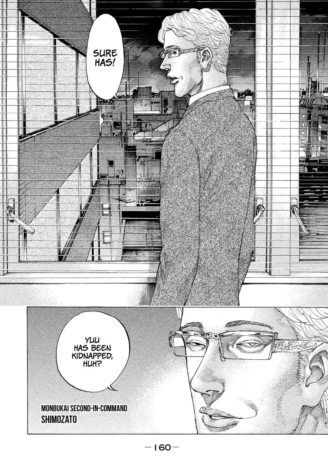 Shinjuku Swan Chapter 211