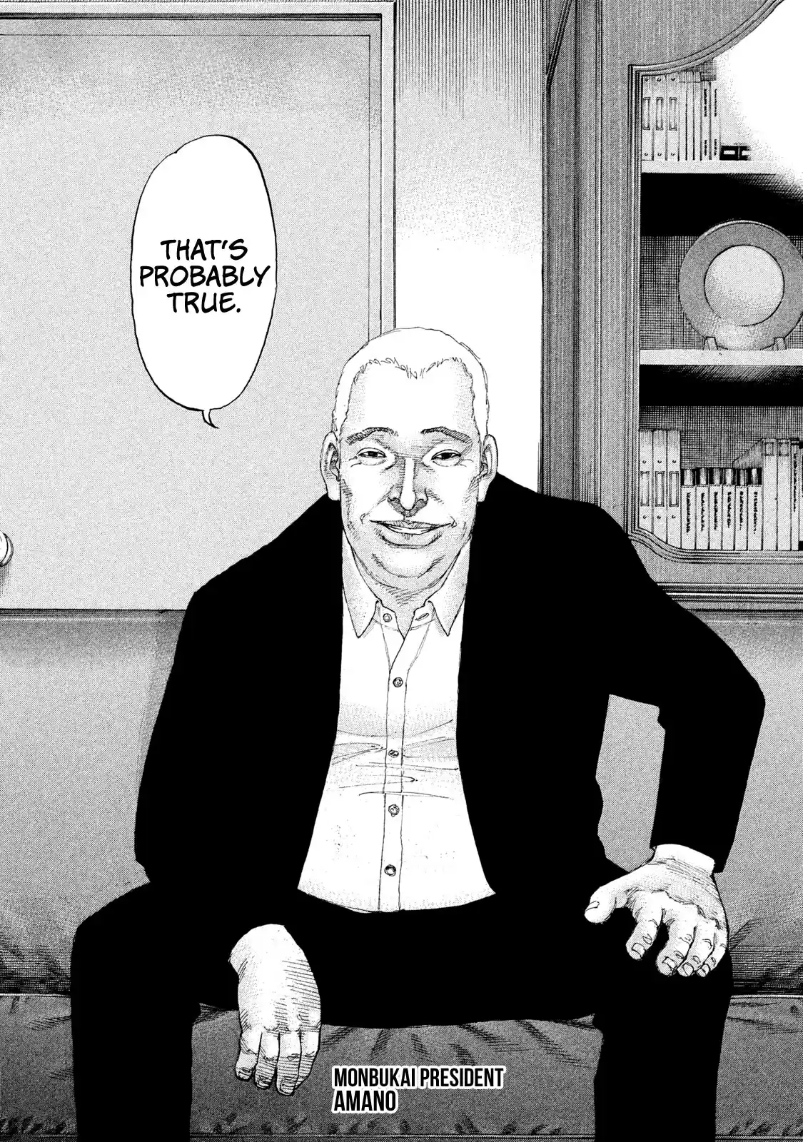 Shinjuku Swan Chapter 213