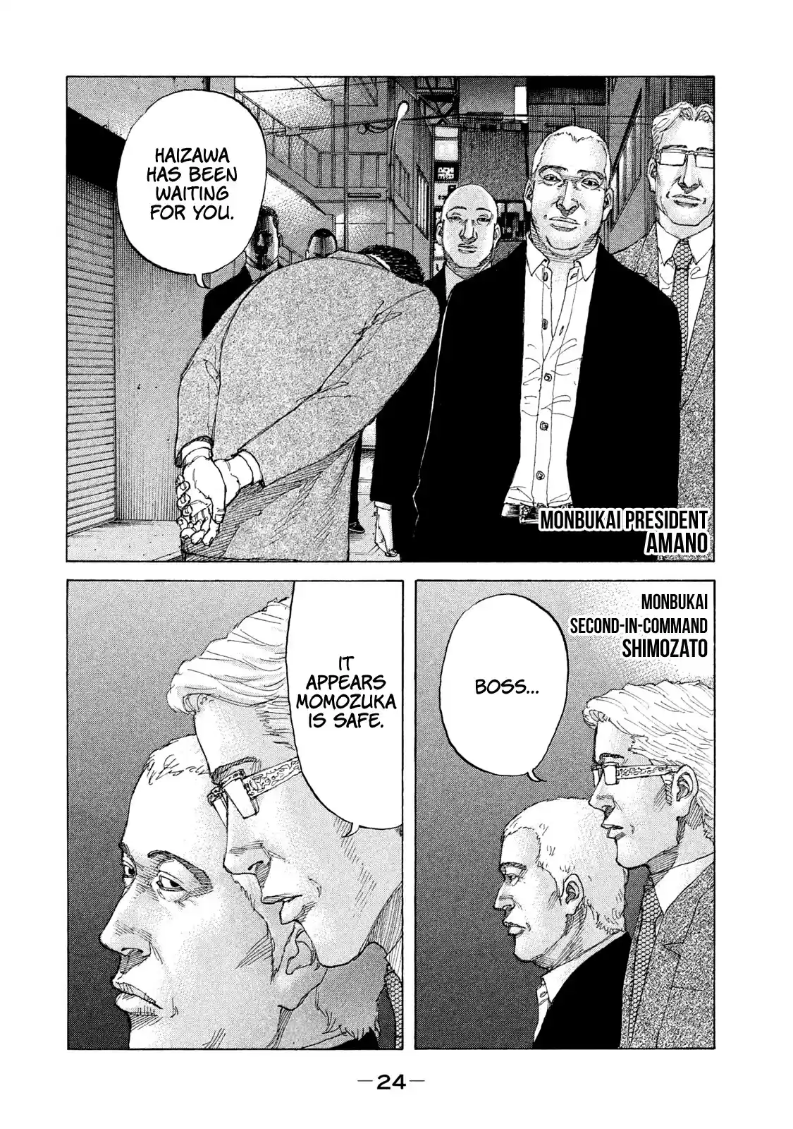 Shinjuku Swan Chapter 215