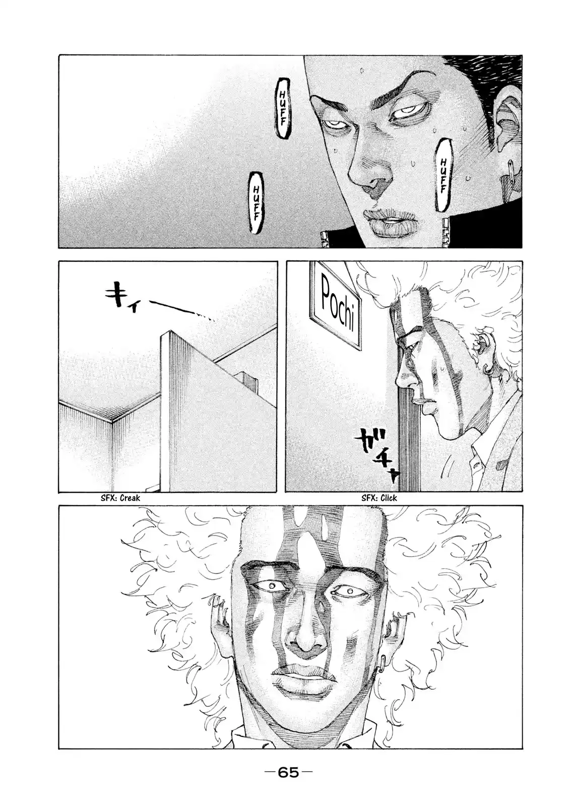 Shinjuku Swan Chapter 217