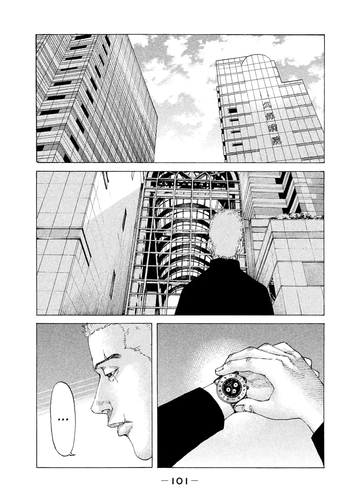 Shinjuku Swan Chapter 219