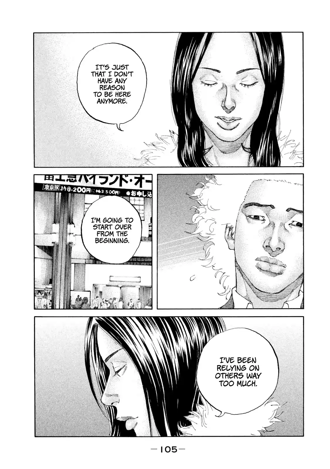 Shinjuku Swan Chapter 219