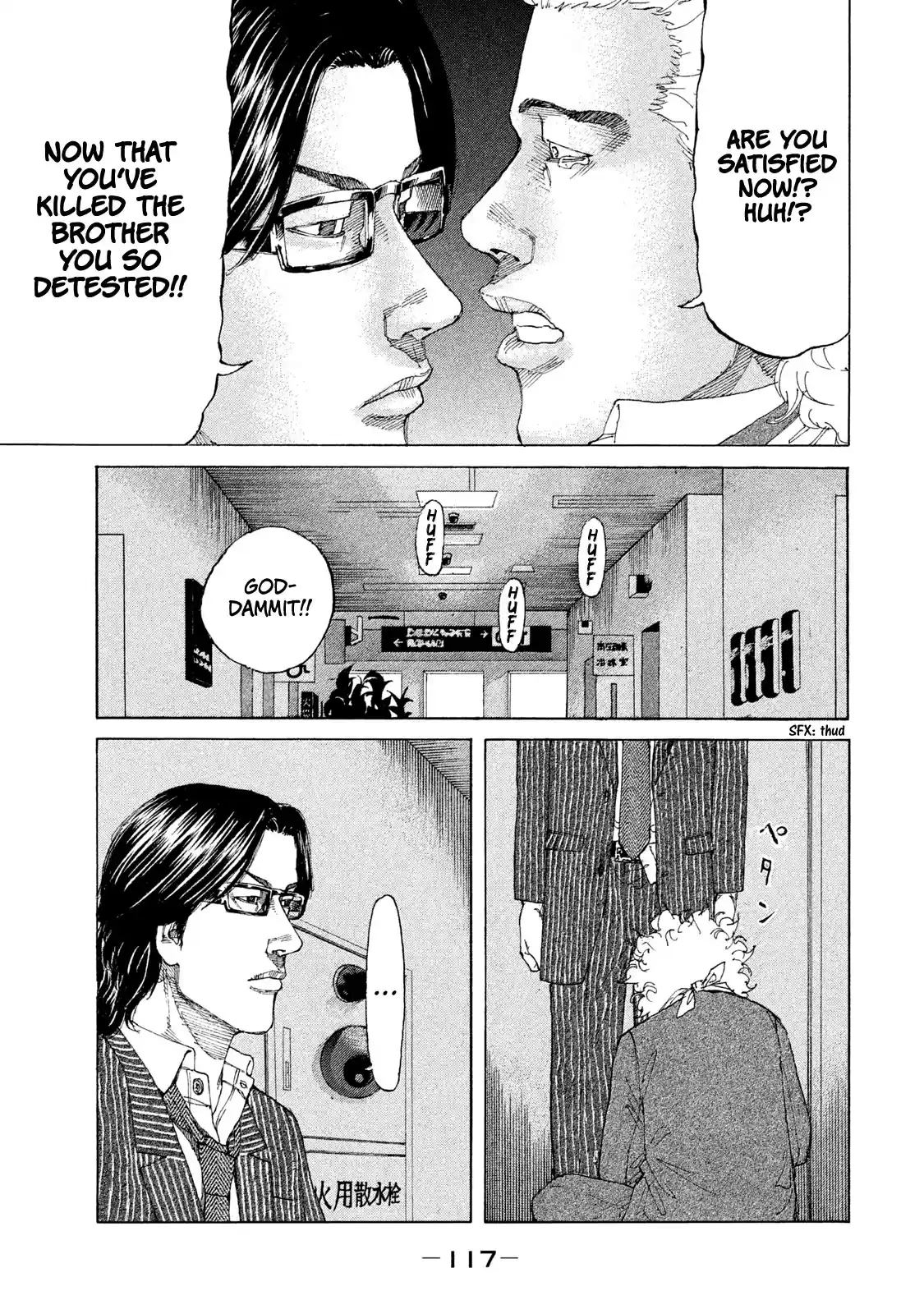 Shinjuku Swan Chapter 219