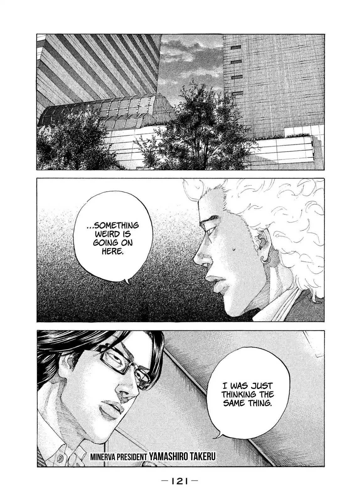 Shinjuku Swan Chapter 220