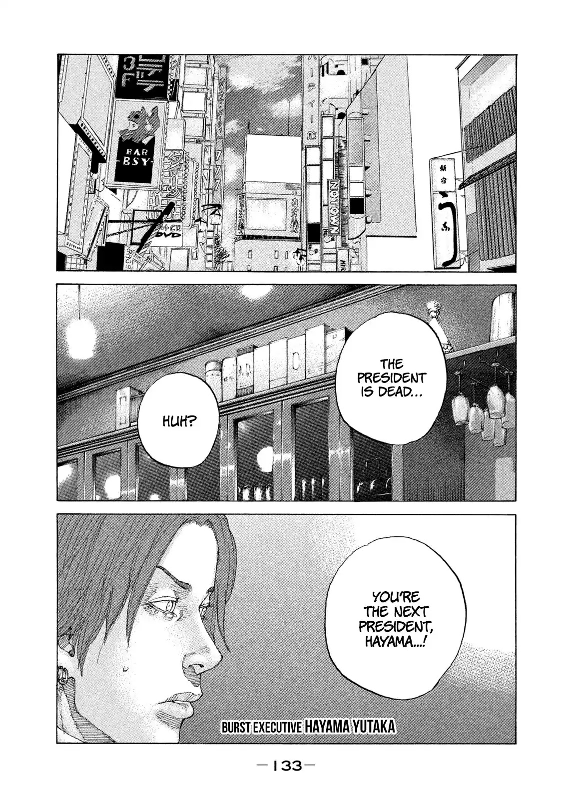 Shinjuku Swan Chapter 220