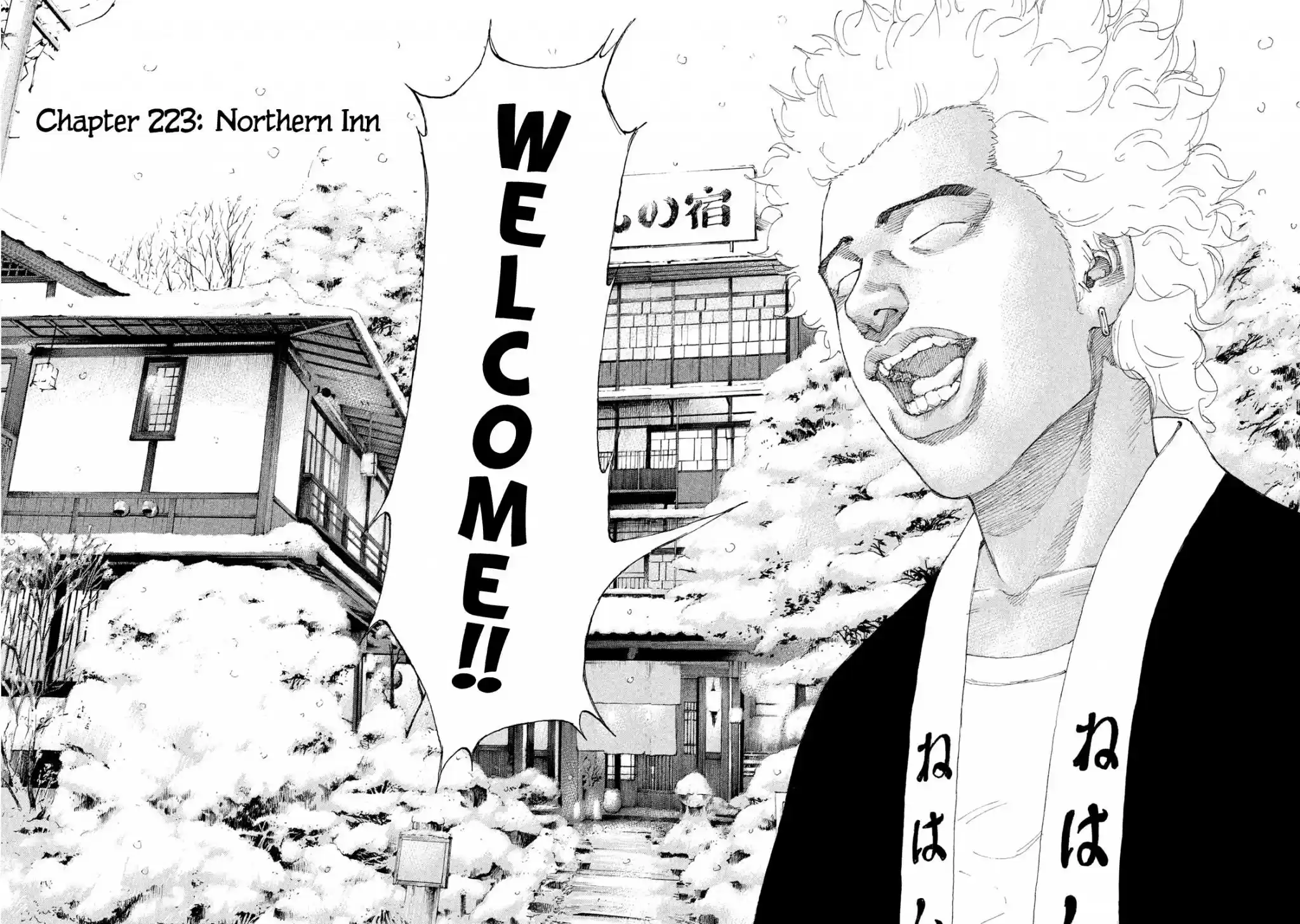 Shinjuku Swan Chapter 223