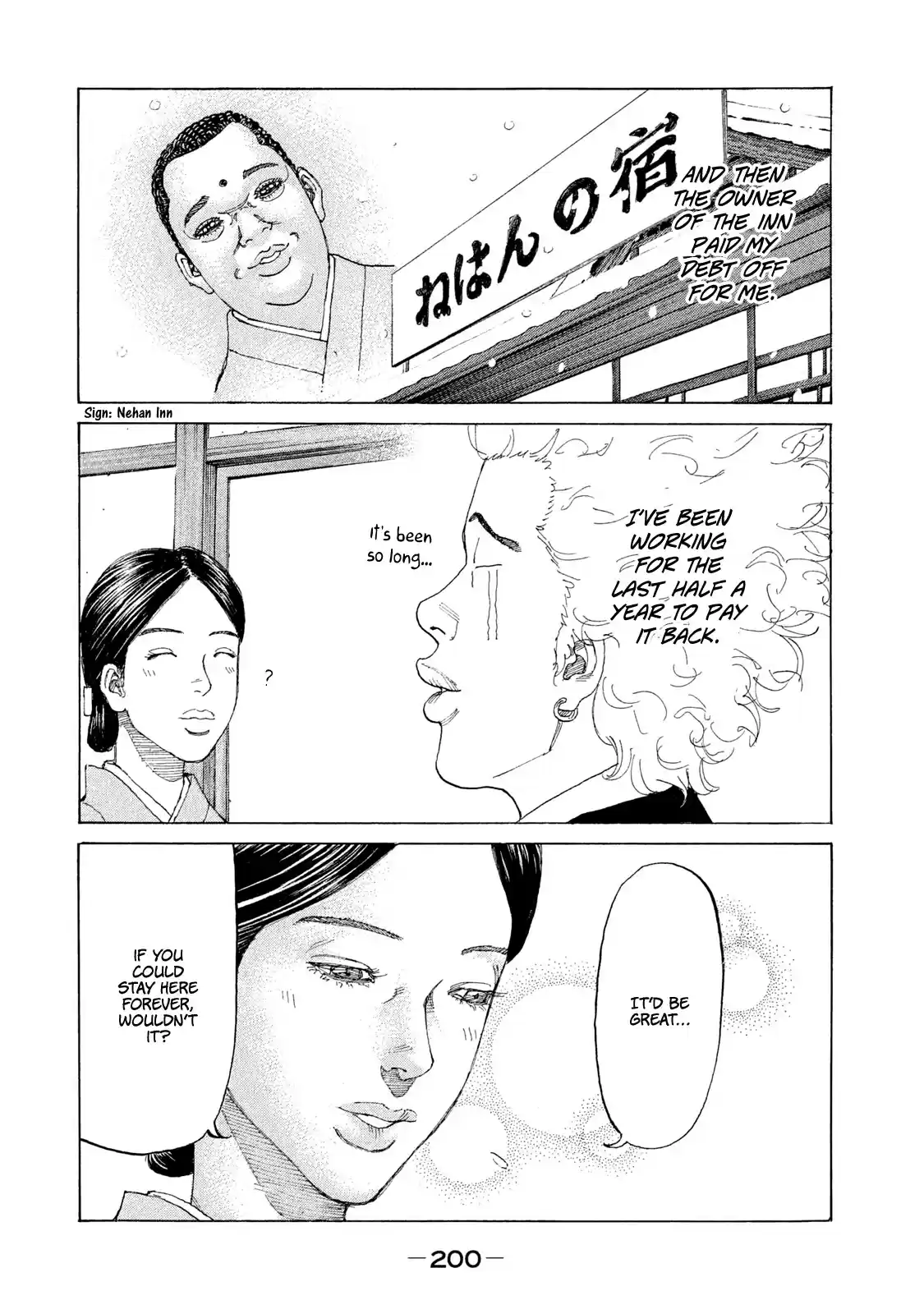 Shinjuku Swan Chapter 223