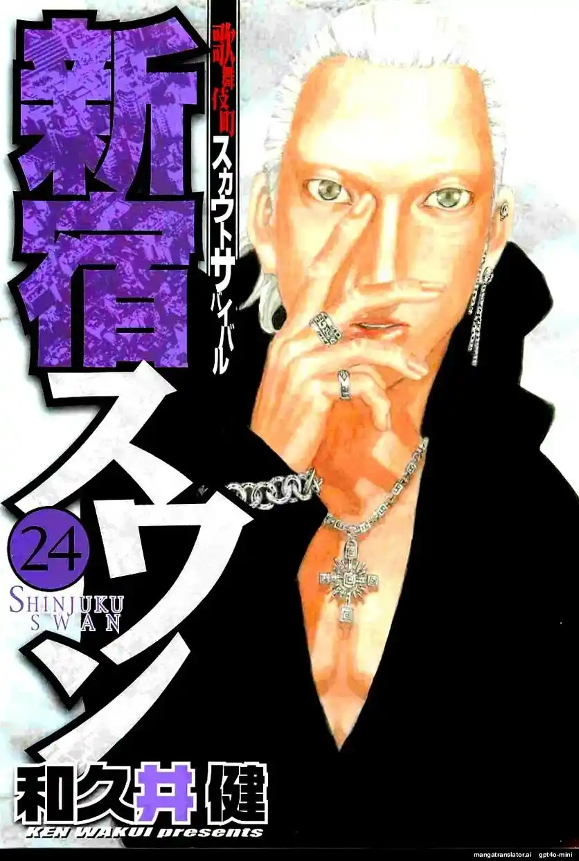 Shinjuku Swan Chapter 234