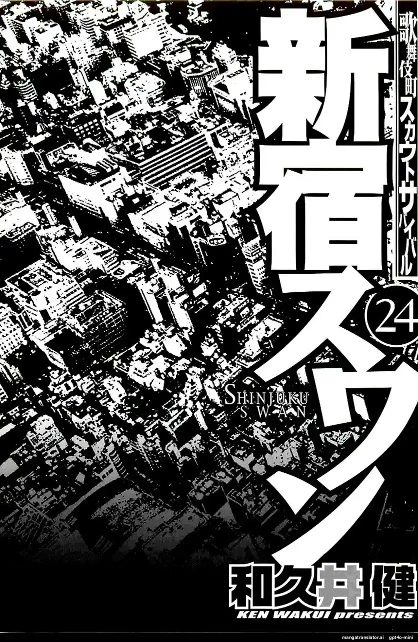 Shinjuku Swan Chapter 234