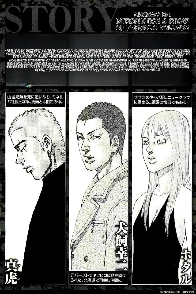 Shinjuku Swan Chapter 234