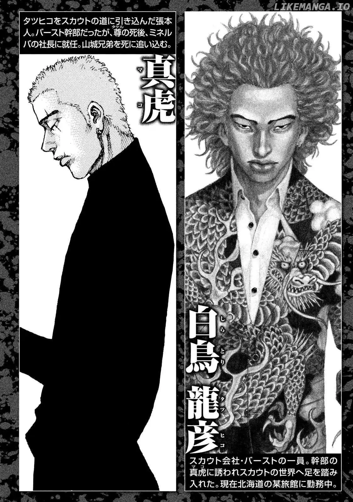 Shinjuku Swan Chapter 235