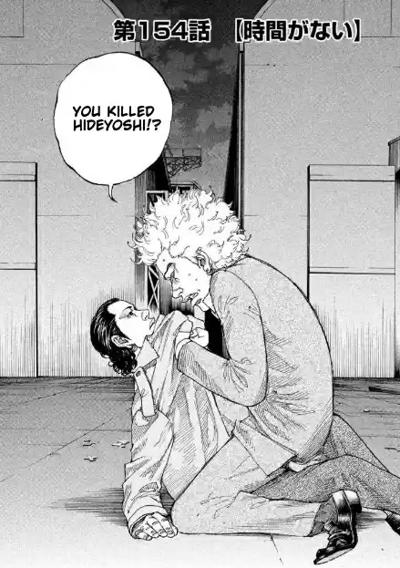 Shinjuku Swan Vol. 16 Ch. 154 Out of Time