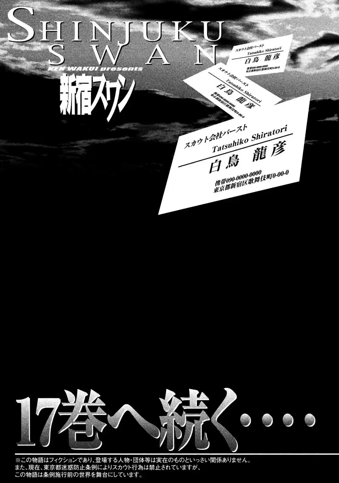 Shinjuku Swan Vol. 16 Ch. 163 Fetters