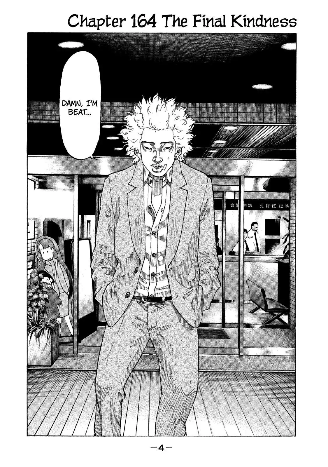 Shinjuku Swan Vol. 17 Ch. 164 The Final Kindness