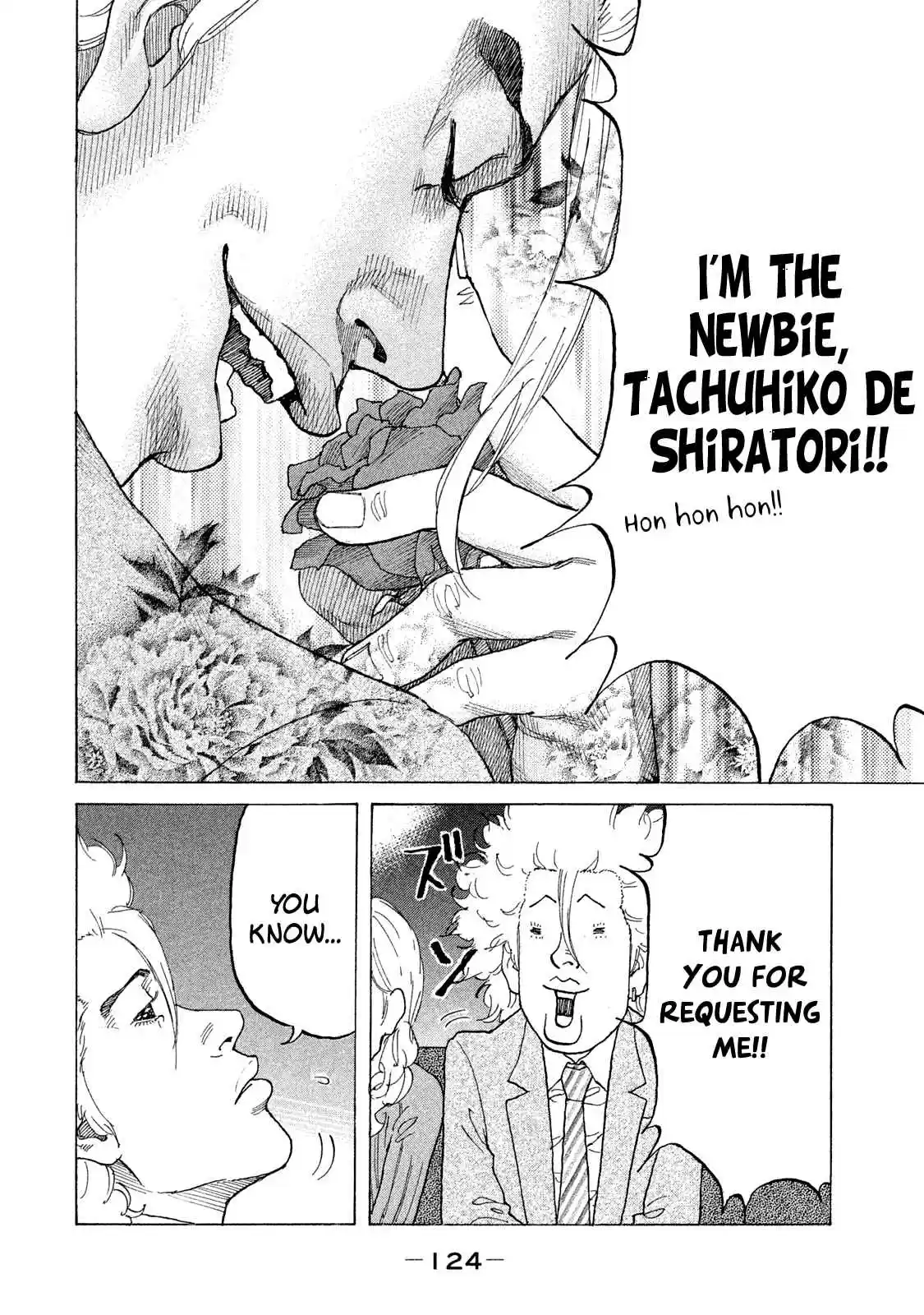 Shinjuku Swan Vol. 17 Ch. 169 New Name!!