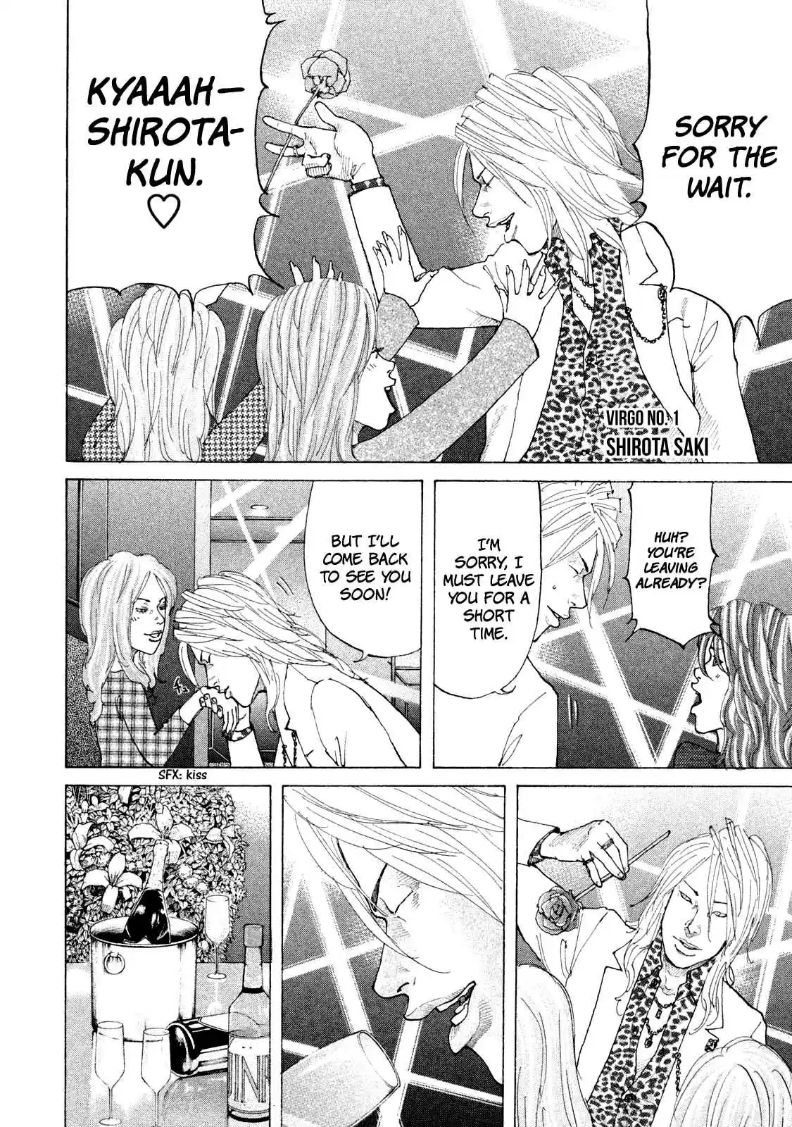 Shinjuku Swan Vol. 17 Ch. 172 Host Road