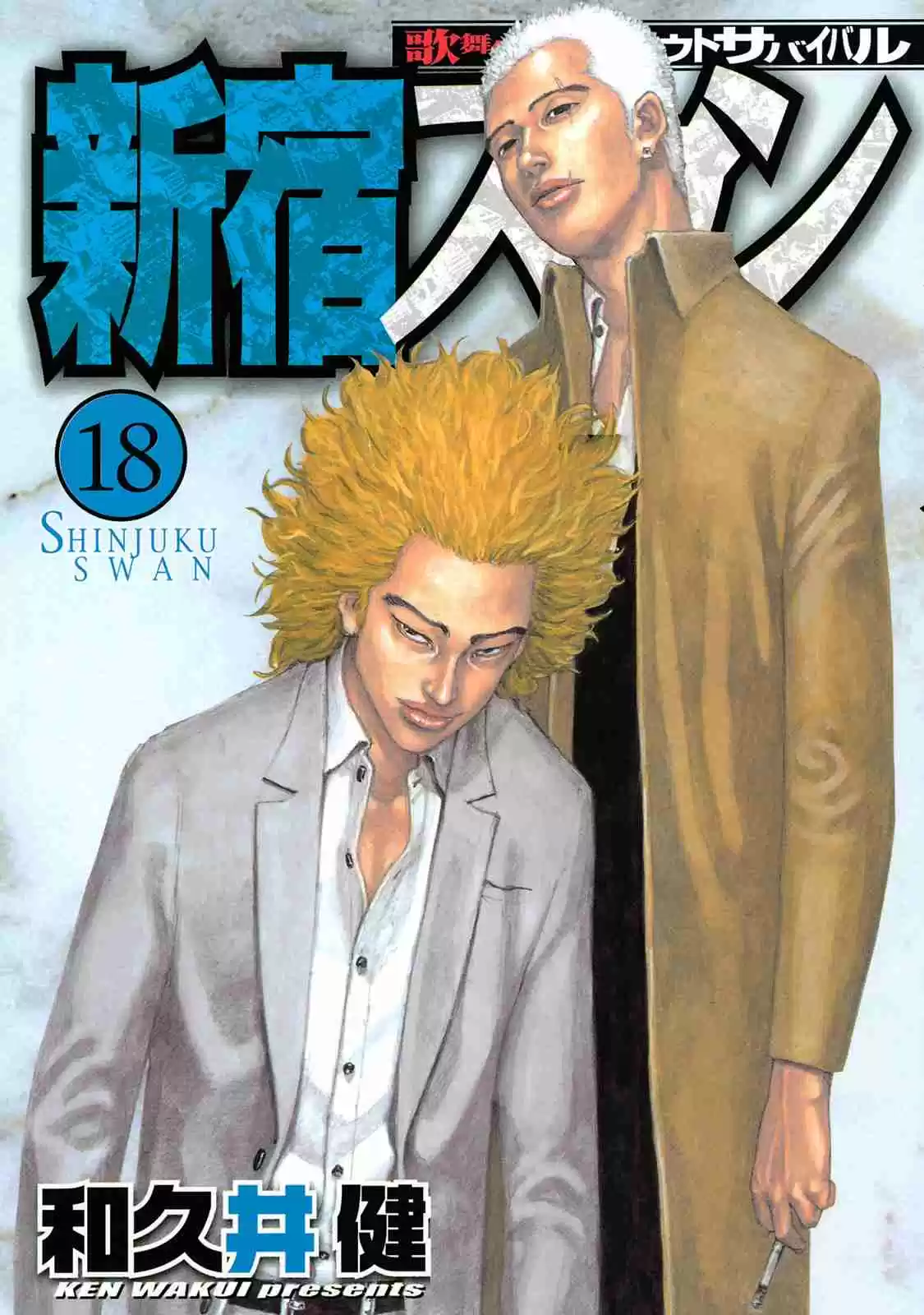 Shinjuku Swan Vol. 18 Ch. 174 First Paycheck!!