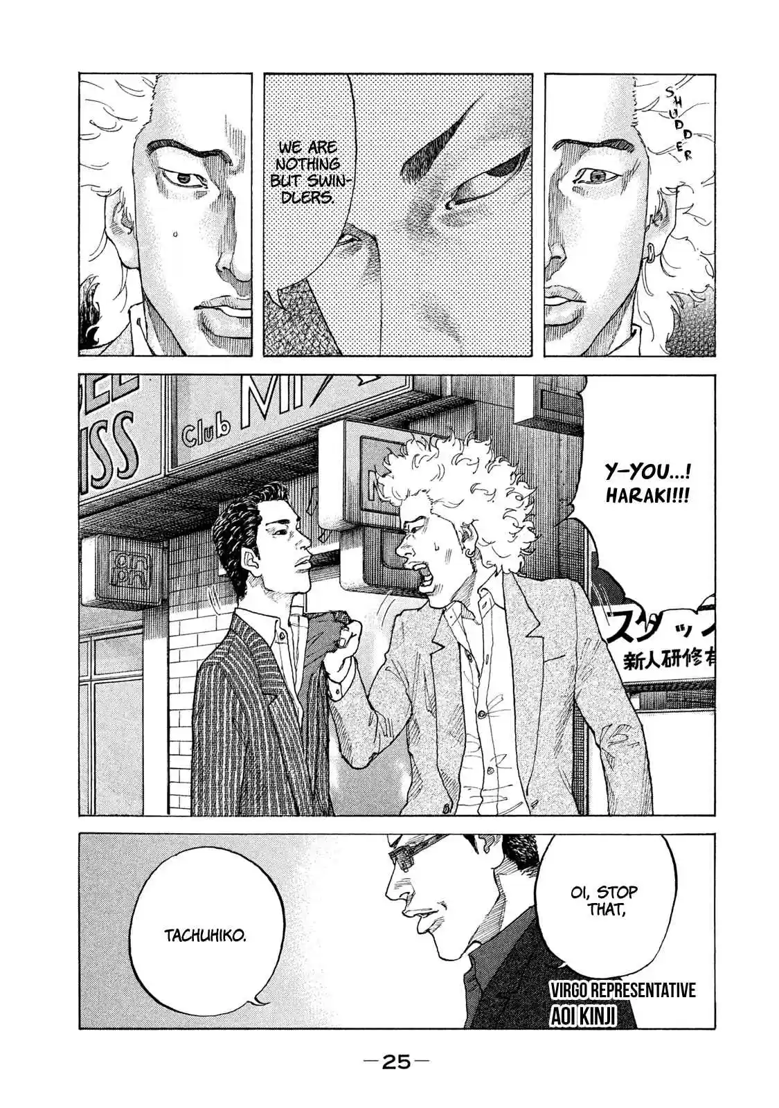 Shinjuku Swan Vol. 18 Ch. 175 Top Secret Meeting