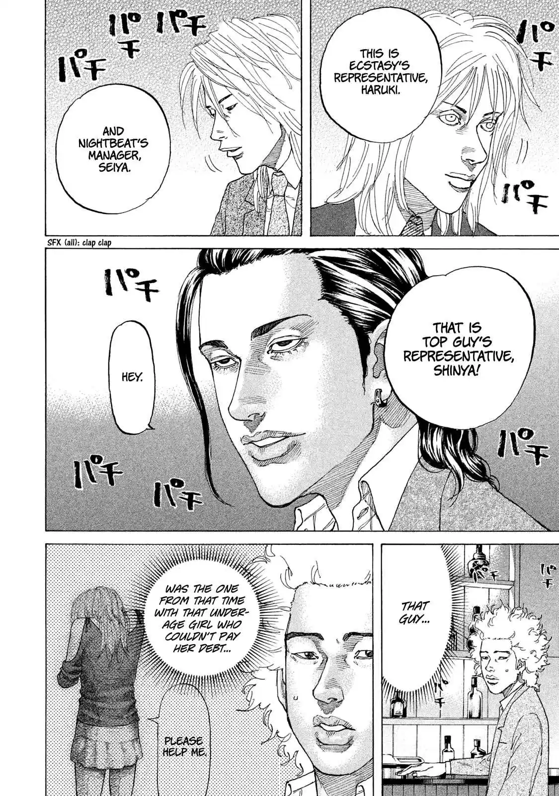 Shinjuku Swan Vol. 18 Ch. 175 Top Secret Meeting