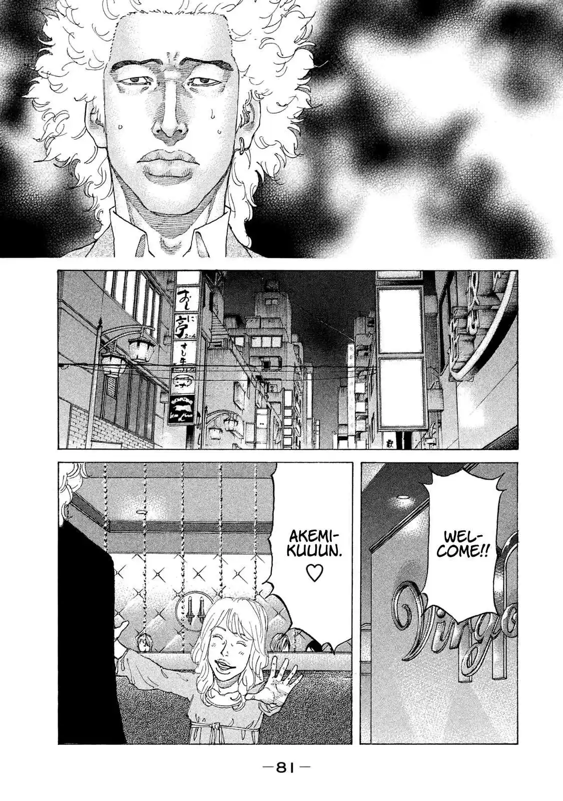 Shinjuku Swan Vol. 18 Ch. 177 One's Hidden True Self