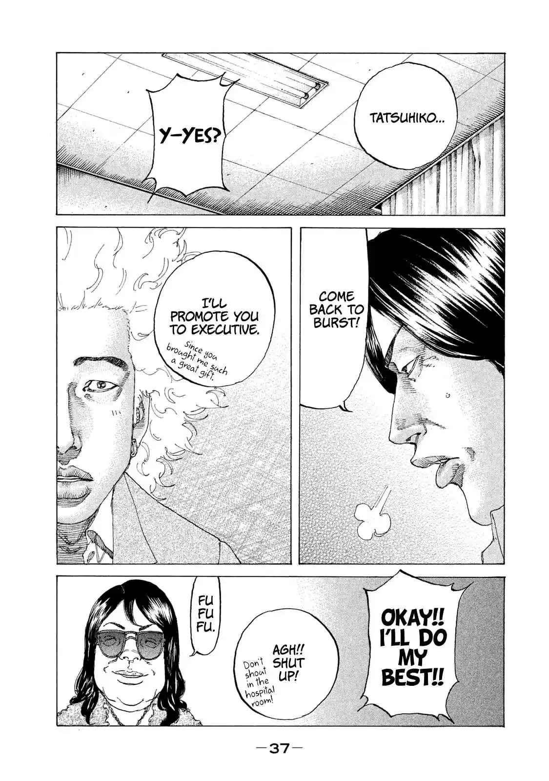 Shinjuku Swan Vol. 19 Ch. 185 A Gift