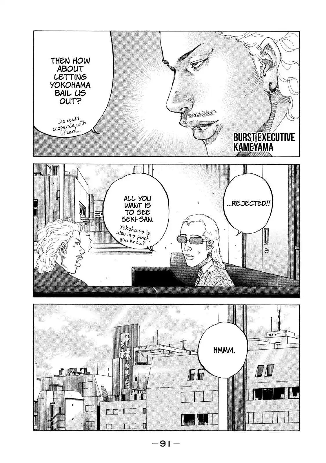 Shinjuku Swan Vol. 19 Ch. 188 Executive Promotion