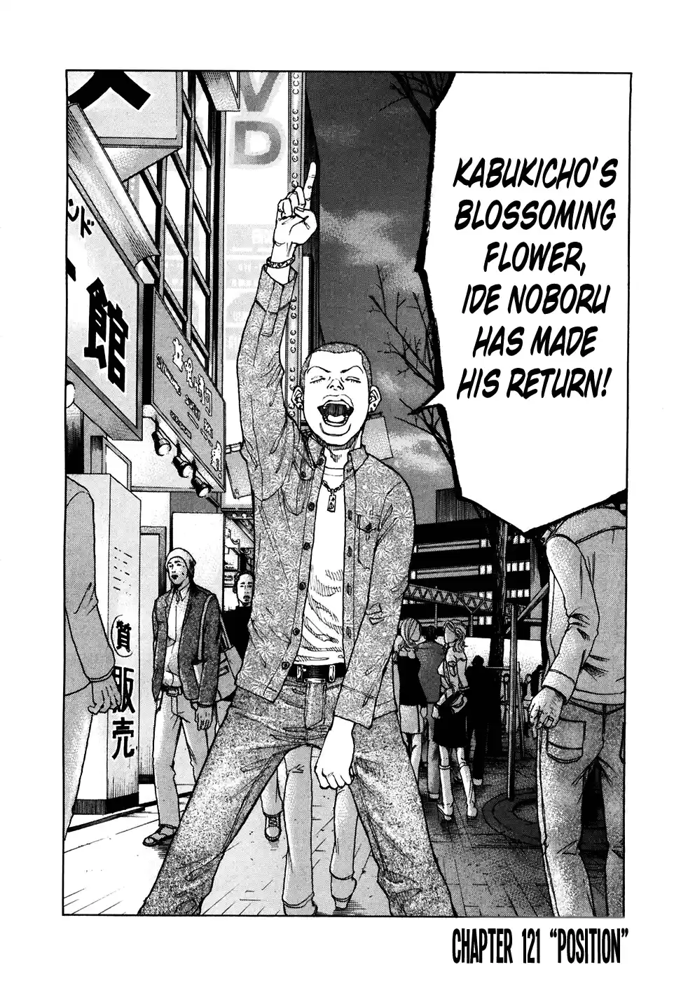 Shinjuku Swan Vol.12 Ch.121