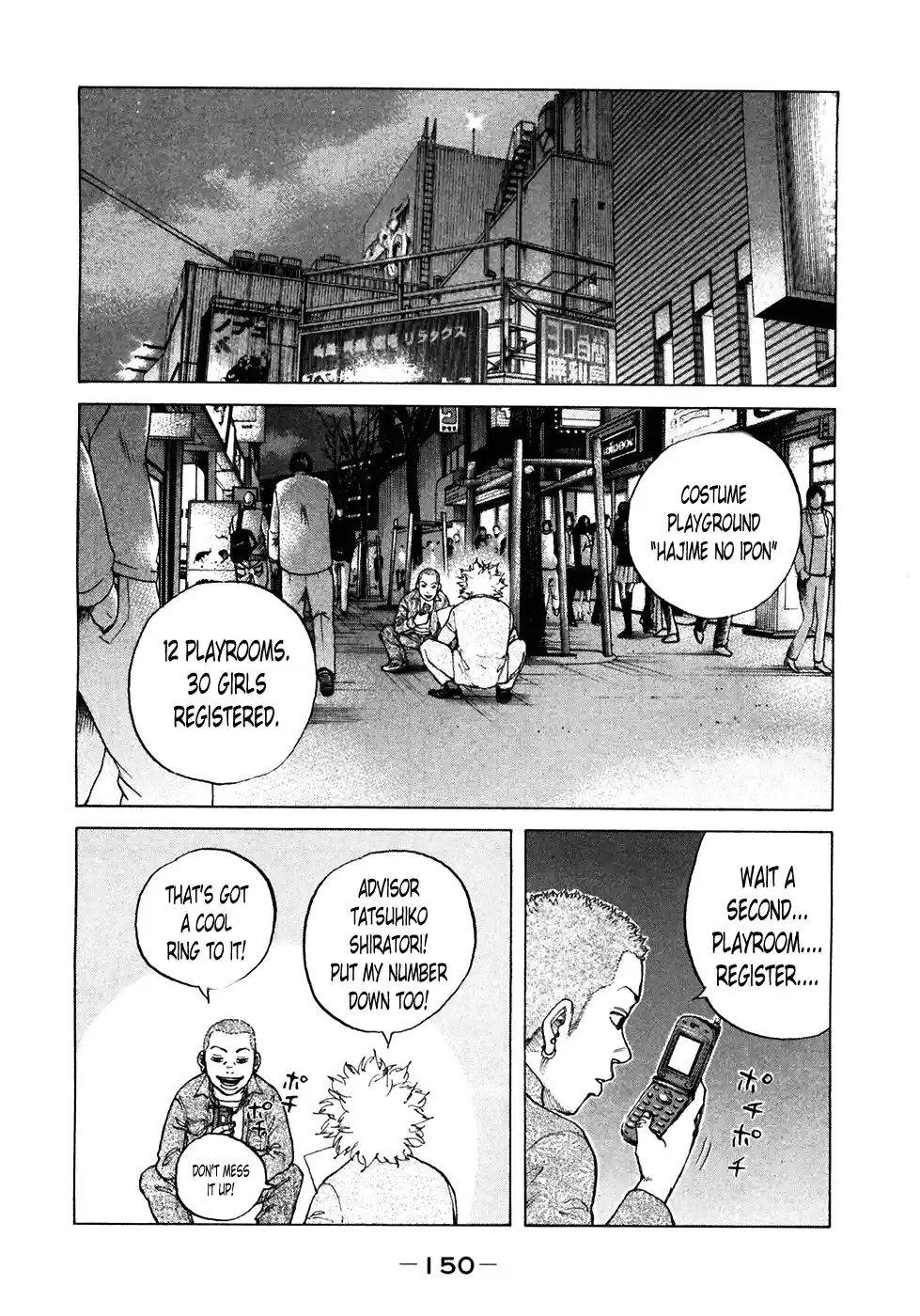 Shinjuku Swan Vol.12 Ch.121