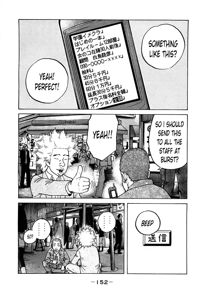 Shinjuku Swan Vol.12 Ch.121