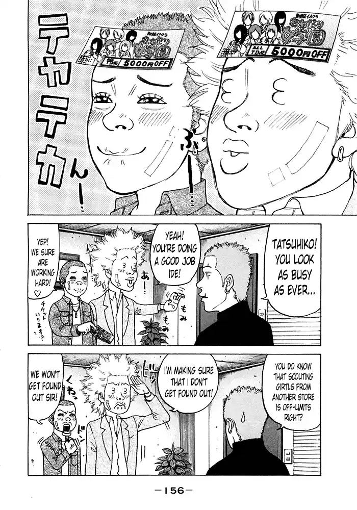 Shinjuku Swan Vol.12 Ch.121