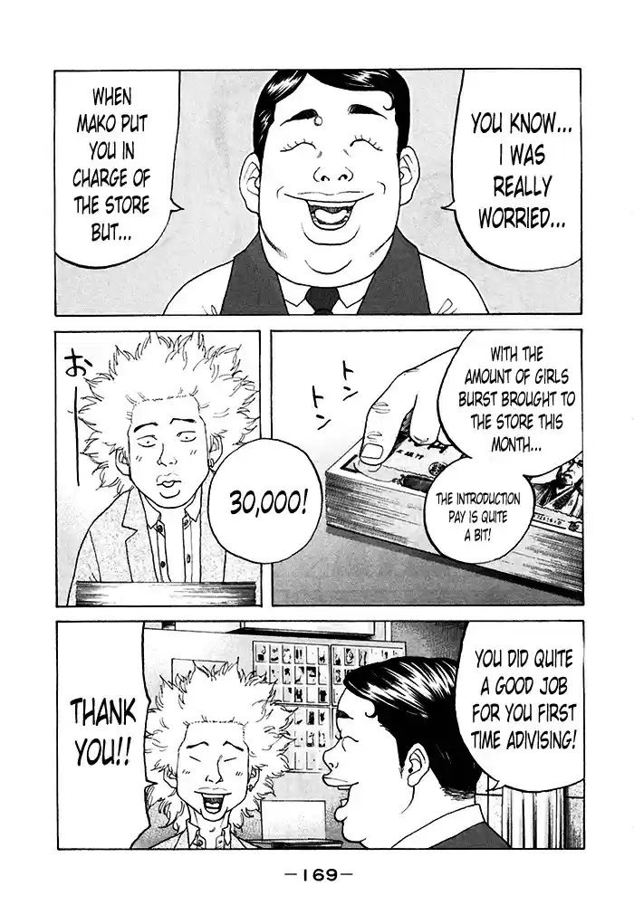 Shinjuku Swan Vol.12 Ch.122