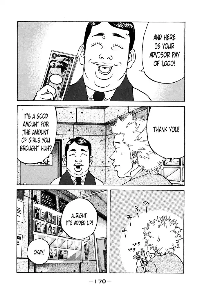 Shinjuku Swan Vol.12 Ch.122