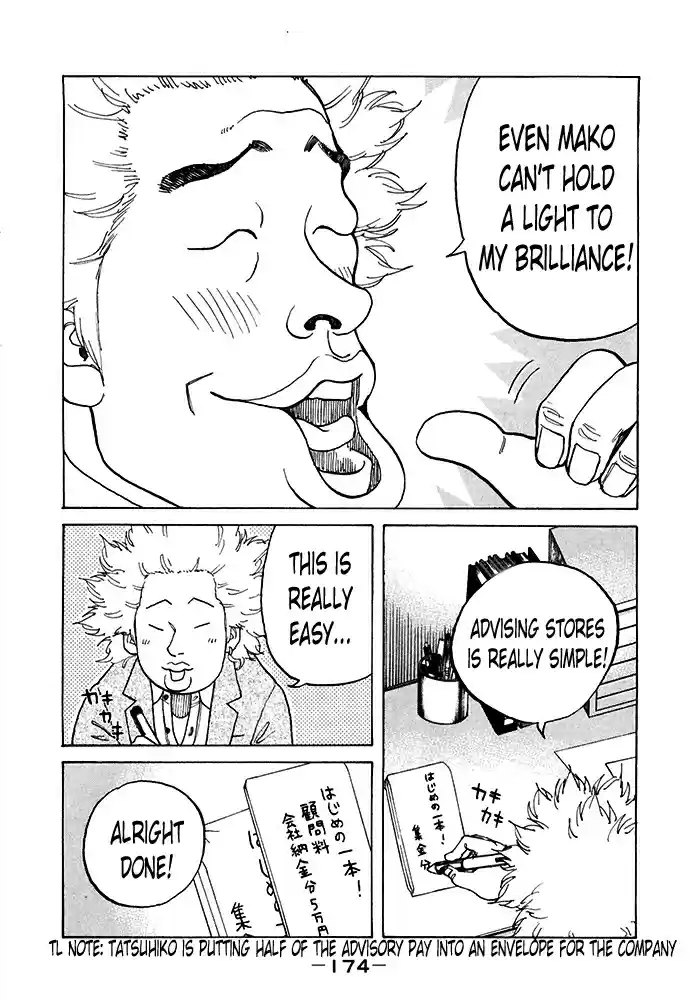 Shinjuku Swan Vol.12 Ch.122