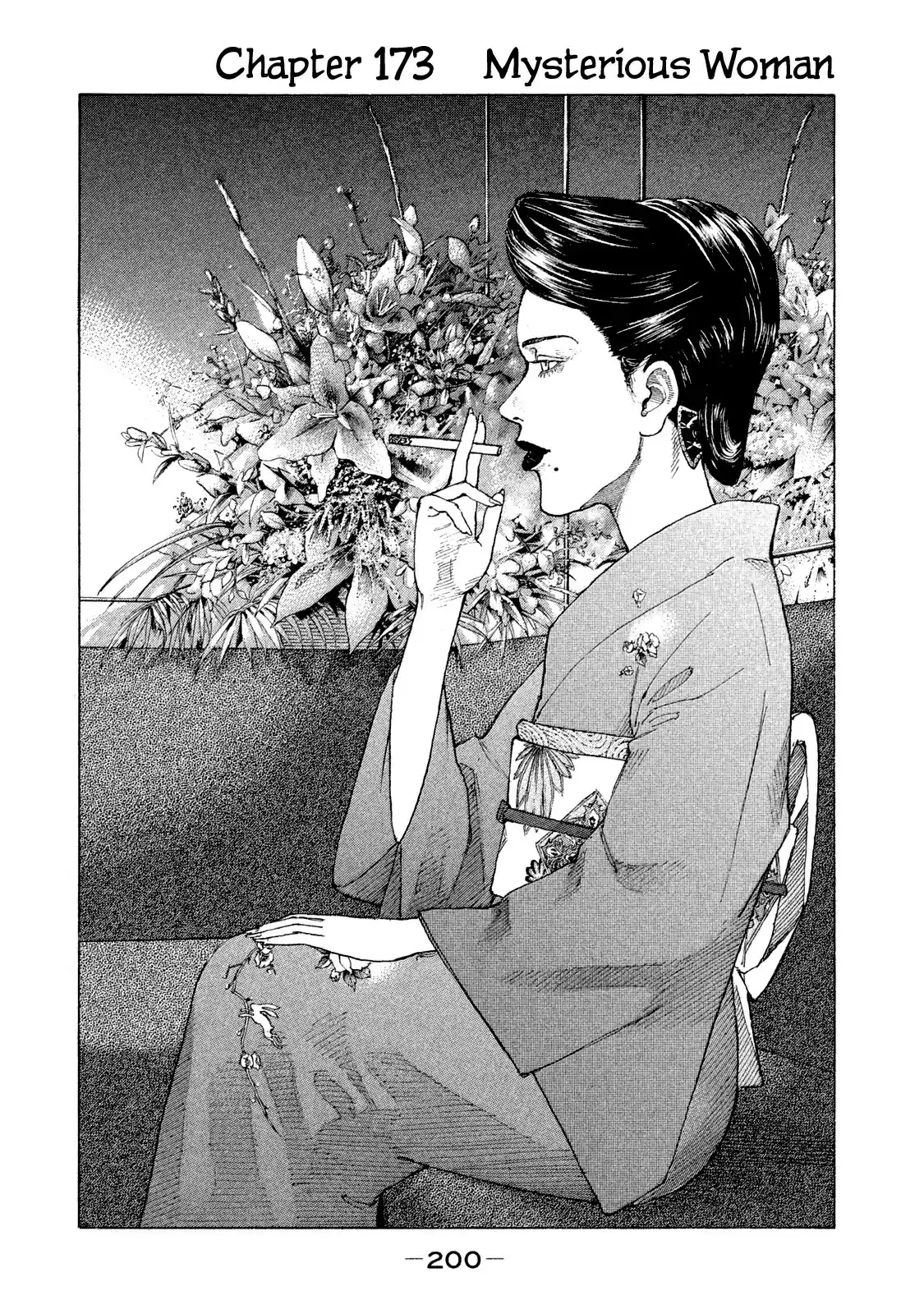 Shinjuku Swan vol.17 ch.173