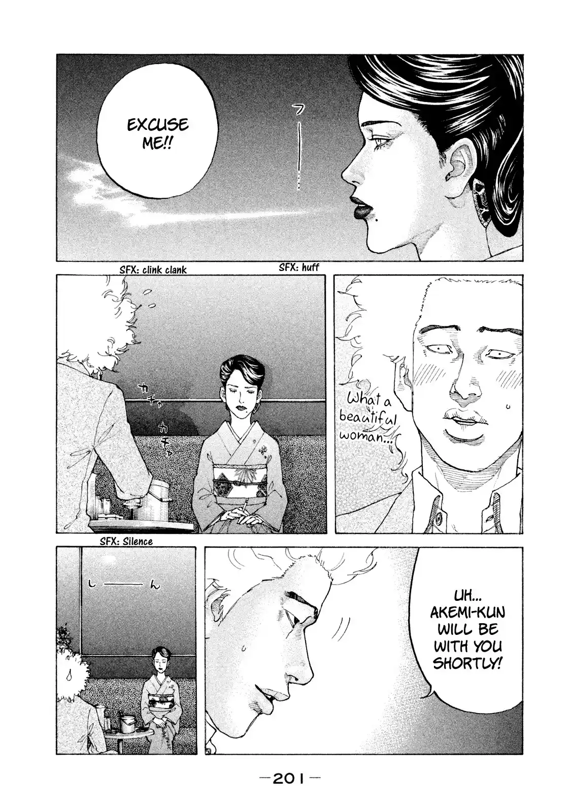 Shinjuku Swan vol.17 ch.173