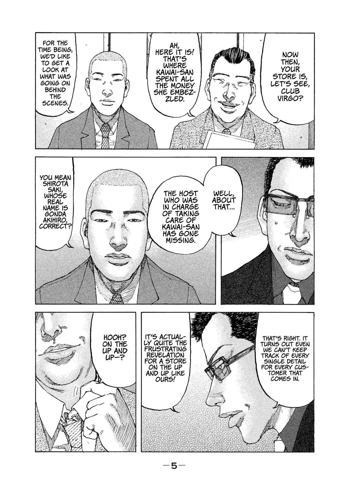 Shinjuku Swan Vol.19 Chapter 184: Money Laundering