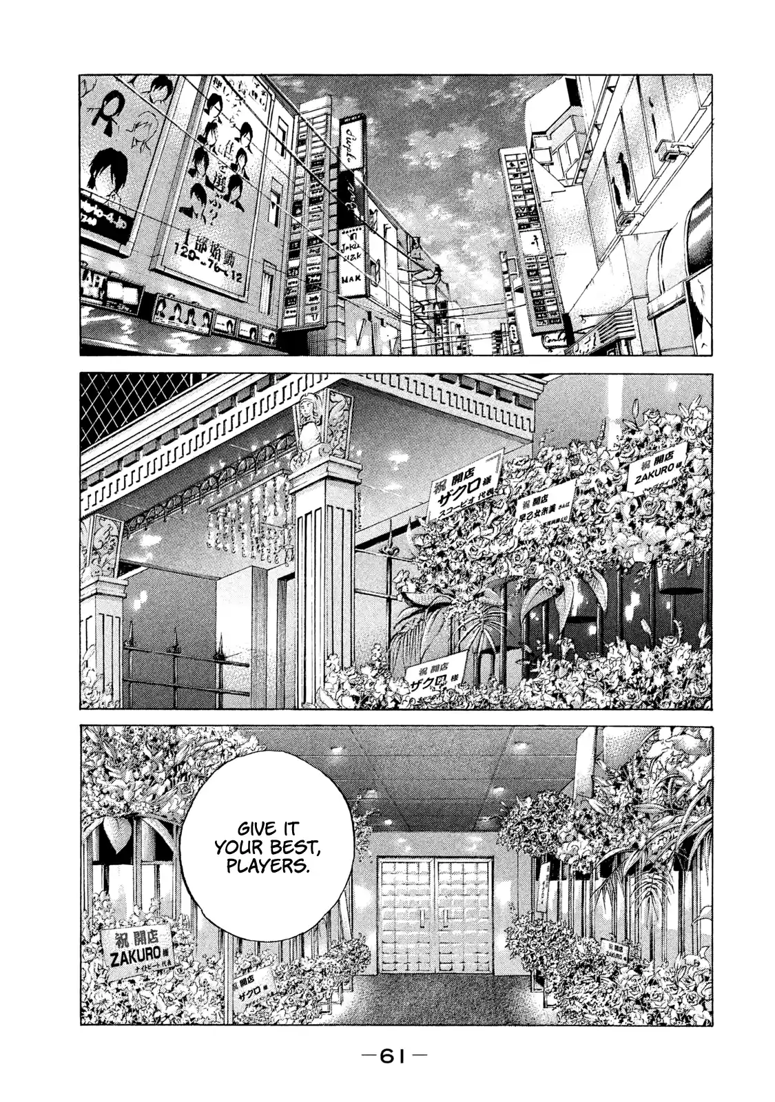 Shinjuku Swan Vol.19 Chapter 187: The City That Never Sleeps