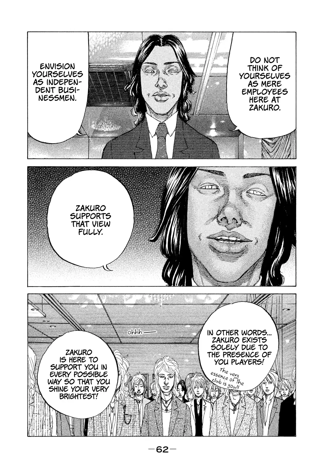 Shinjuku Swan Vol.19 Chapter 187: The City That Never Sleeps