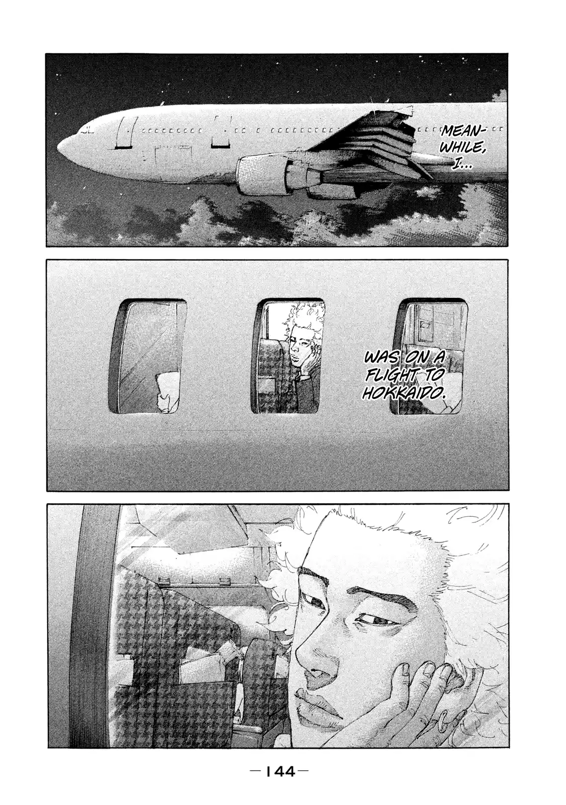 Shinjuku Swan Vol.22 Chapter 221