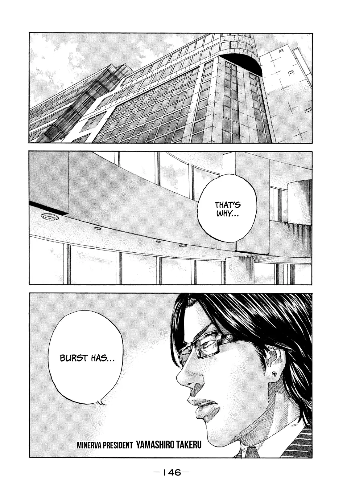 Shinjuku Swan Vol.22 Chapter 221