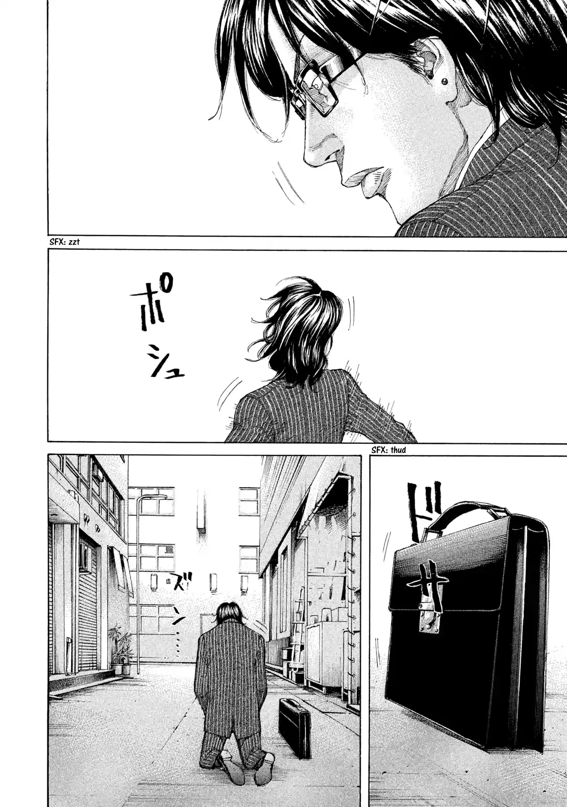 Shinjuku Swan Vol.22 Chapter 221