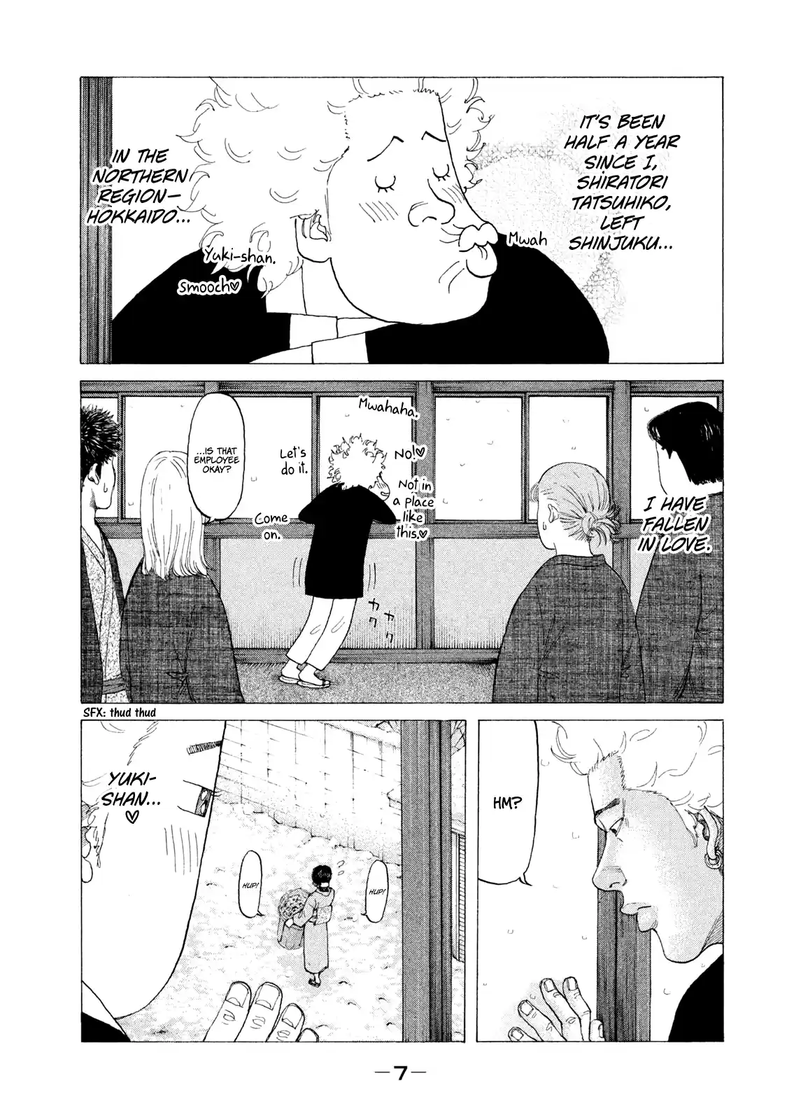 Shinjuku Swan Vol.23 Chapter 224