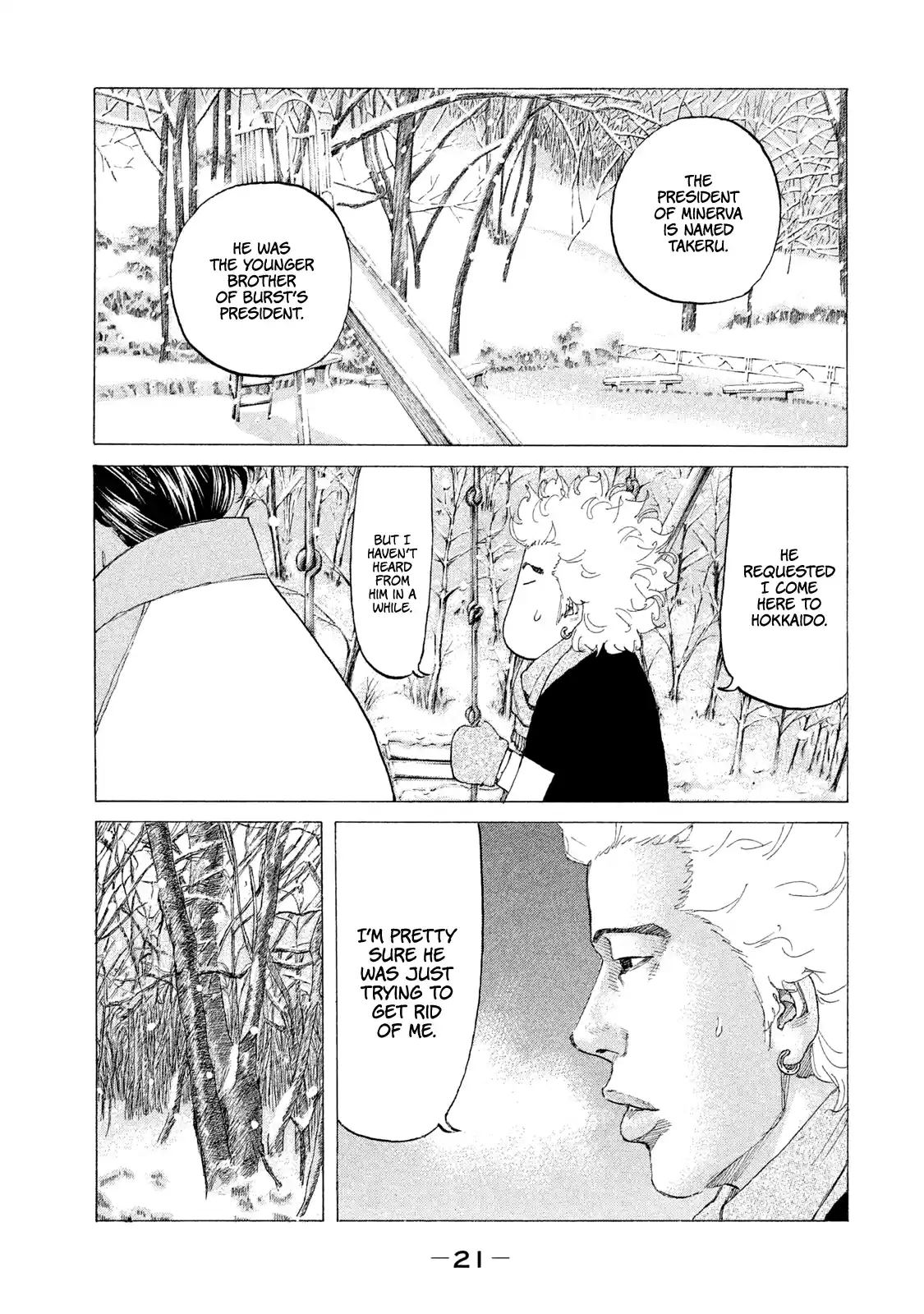 Shinjuku Swan Vol.23 Chapter 224