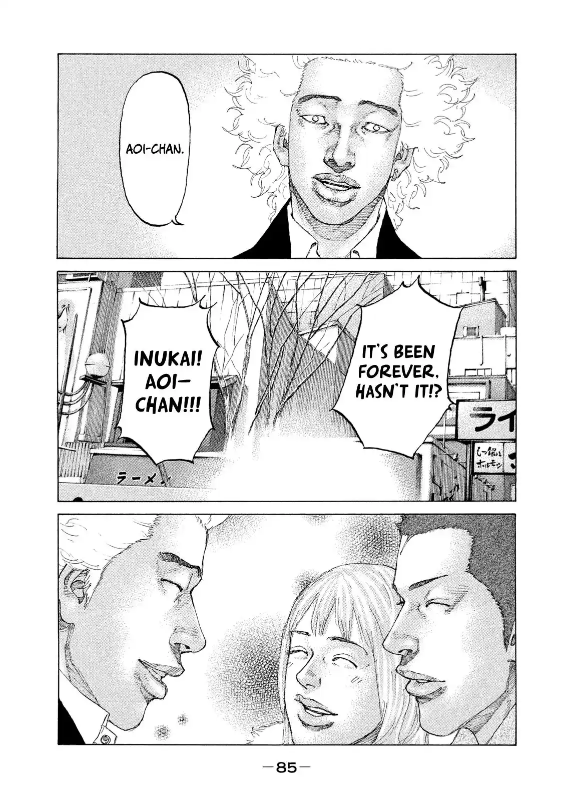 Shinjuku Swan Vol.23 Chapter 228