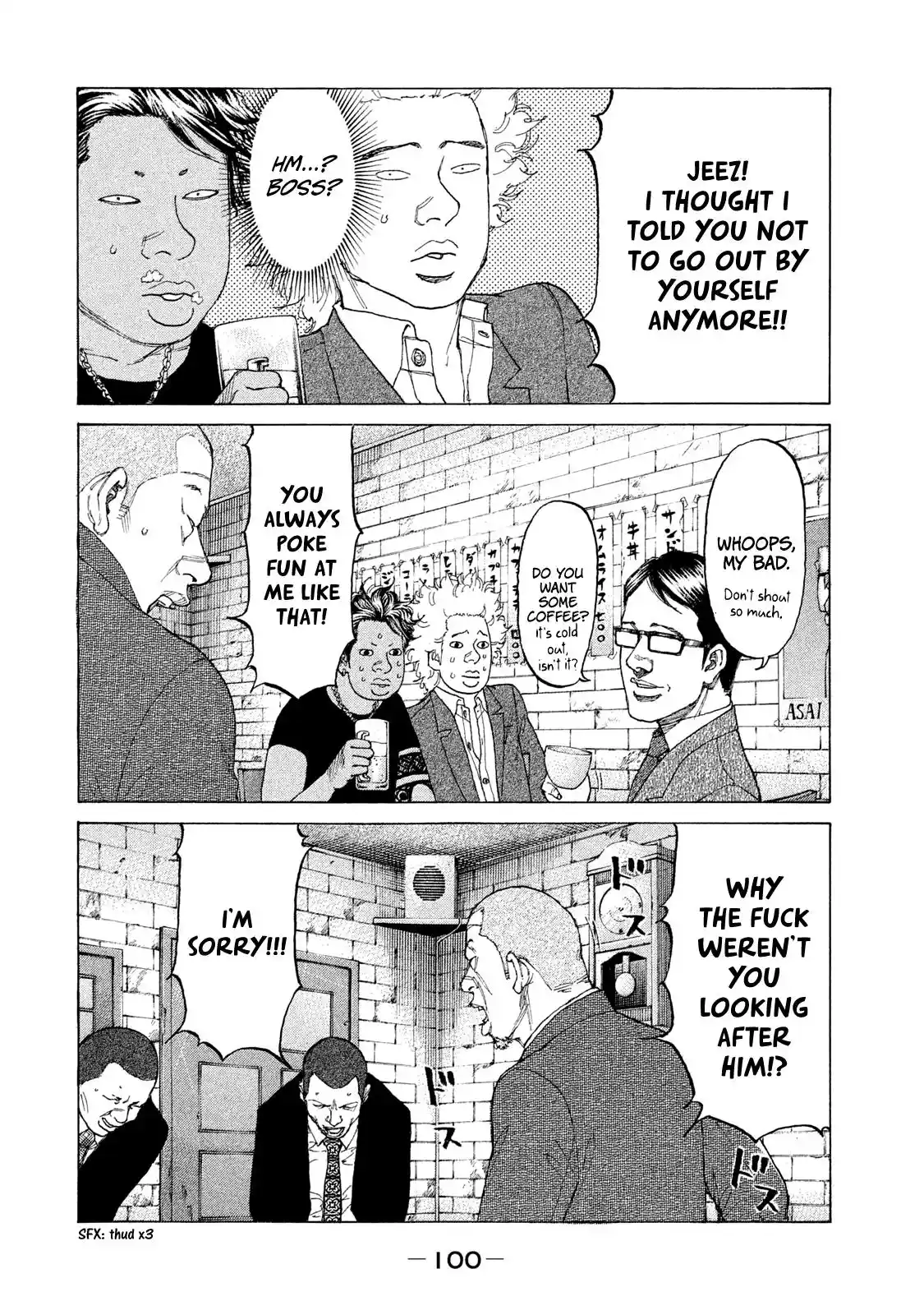 Shinjuku Swan Vol.23 Chapter 228