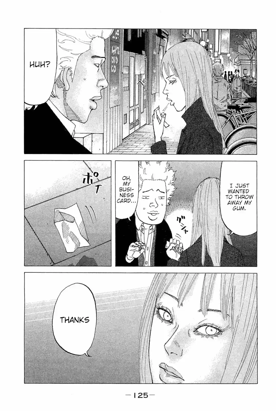 Shinjuku Swan Vol.23 Chapter 230