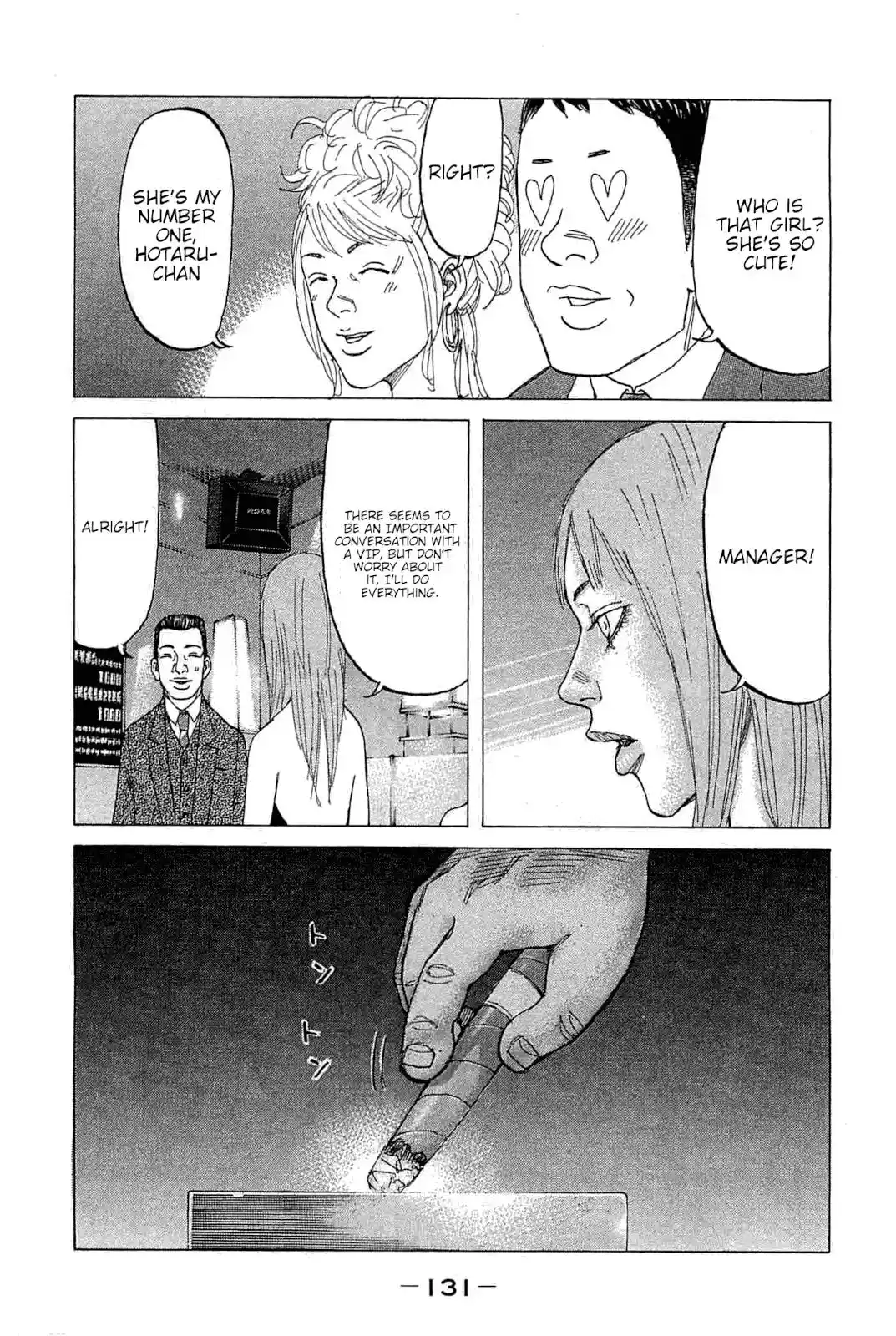 Shinjuku Swan Vol.23 Chapter 230