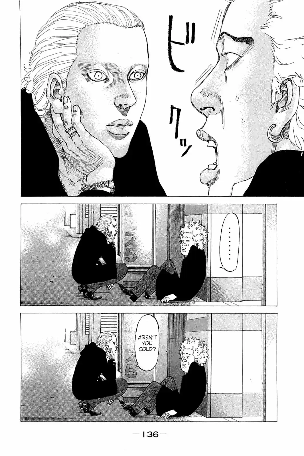 Shinjuku Swan Vol.23 Chapter 230