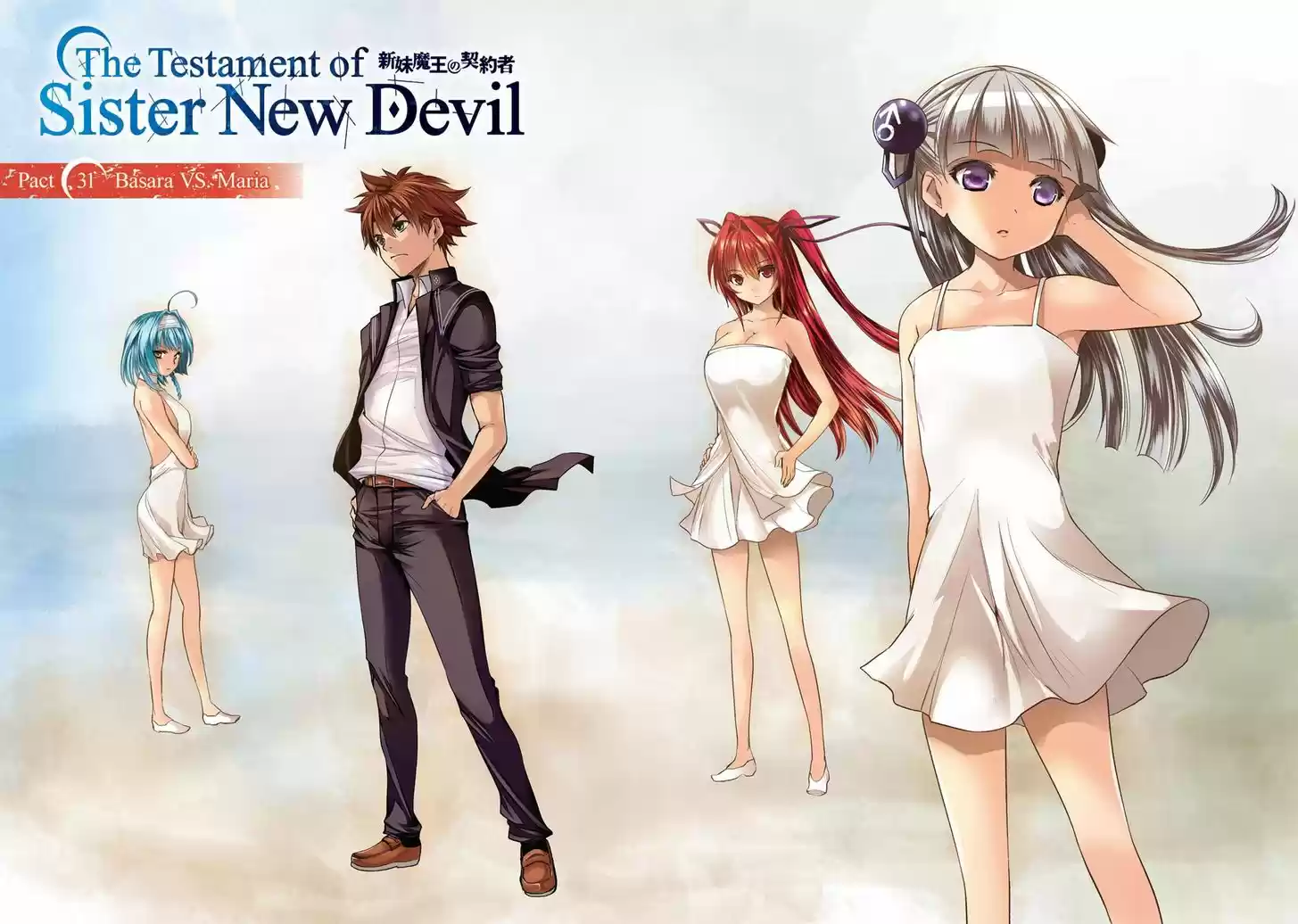 Shinmai Maou no Keiyakusha 31