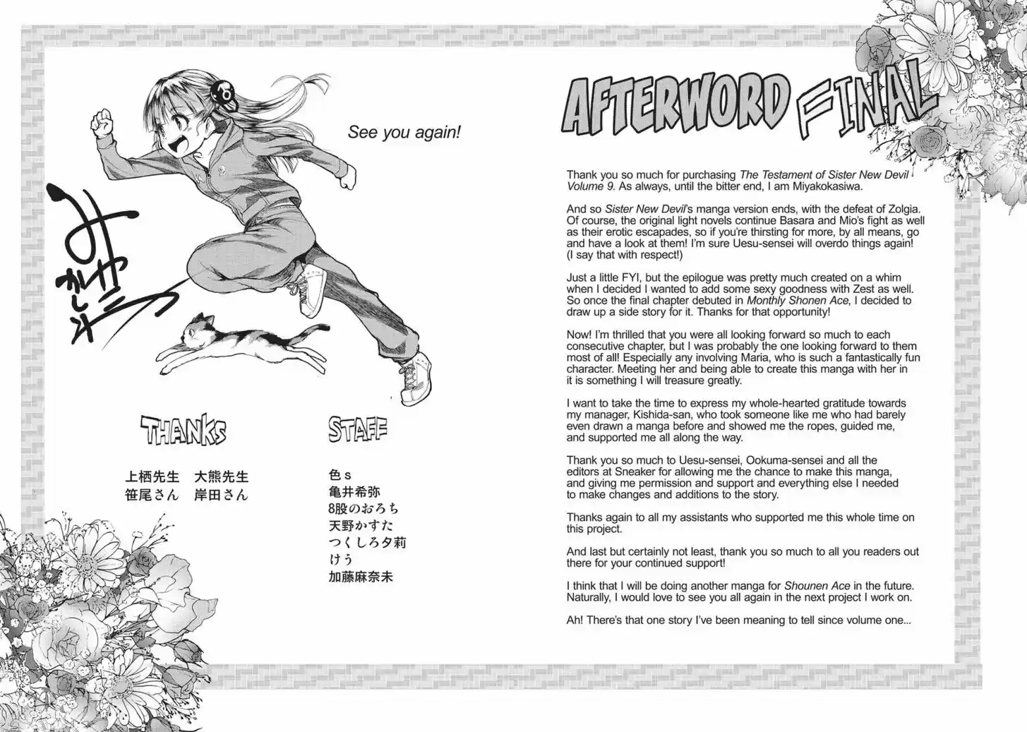 Shinmai Maou no Keiyakusha 40.5